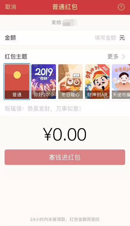 但没有红包呢?