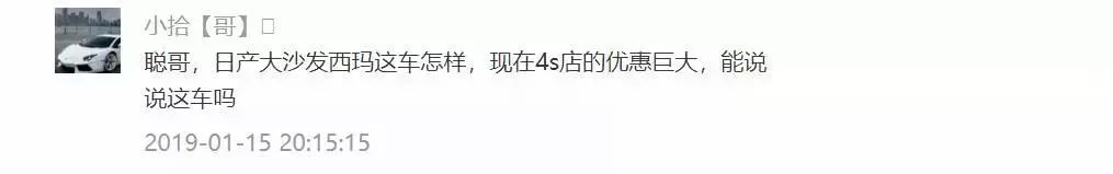 降价近9万！内饰堪比豪车！17万的“运动版天籁”值得抄底吗？