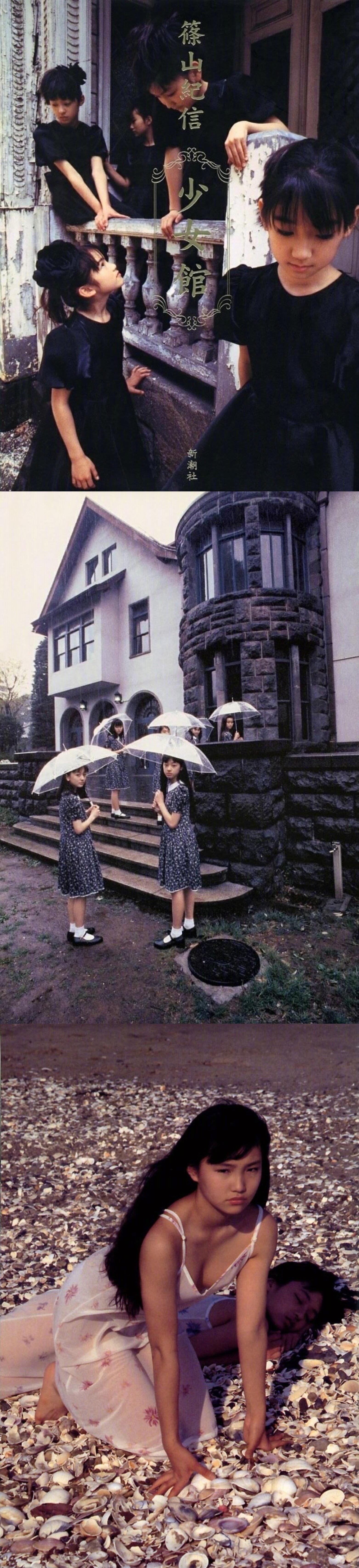 《少女馆》写真集1997 x 筱山纪信 时光带不走的是那颗少女的心|少女馆|筱山|纪信_新浪新闻