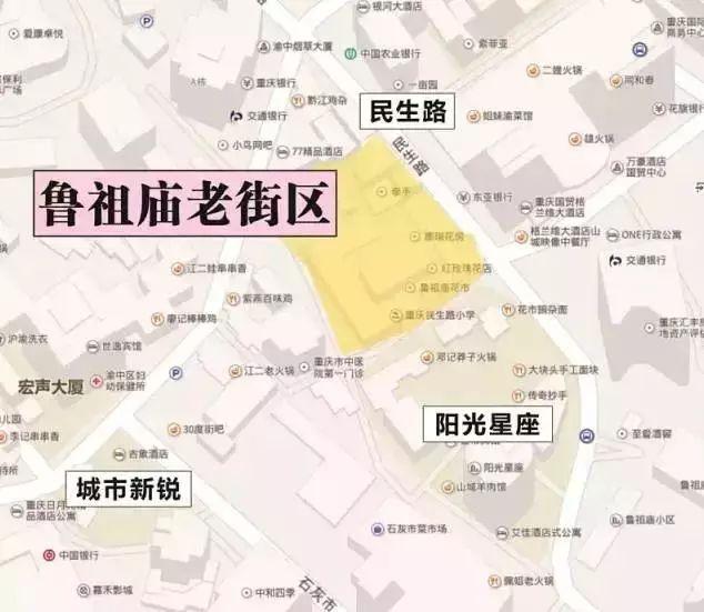 解放碑背后鲁重庆的这些老店美食,祖庙土著一安徽美食v背后图片