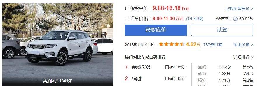 舒适性差且油耗高的自主品牌SUV卖到16万，为何还能月销20000辆