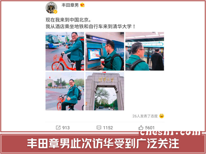 数说中国丰田:用行动证明,中国最重要!