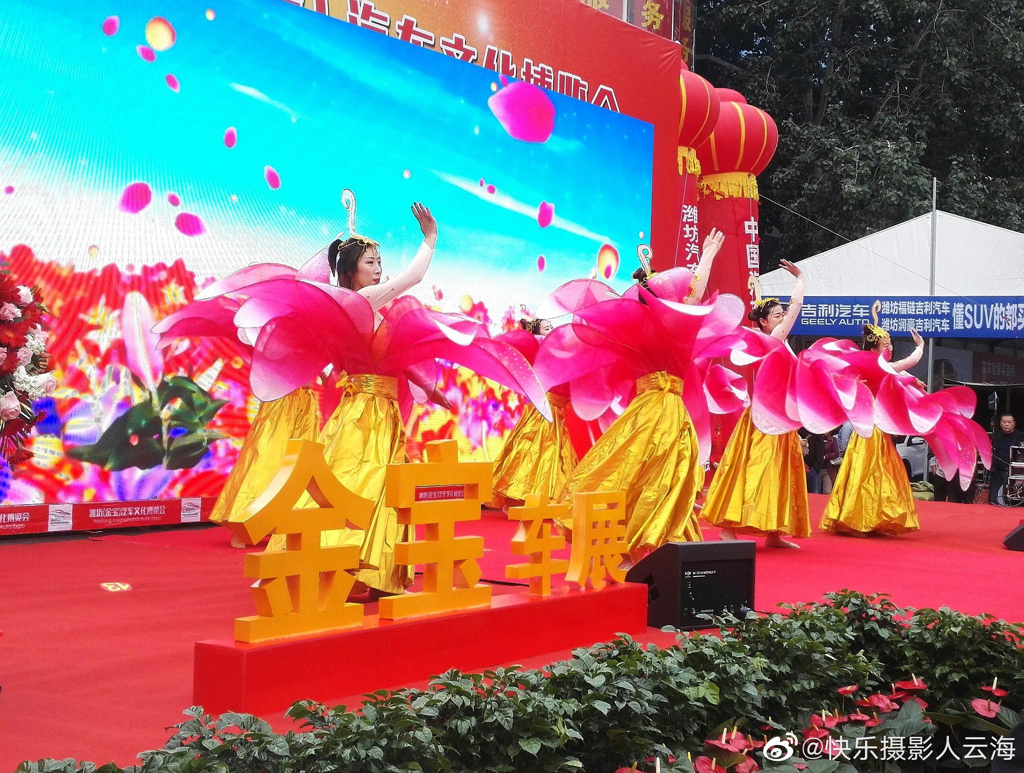 第30届潍坊金宝国际车展。