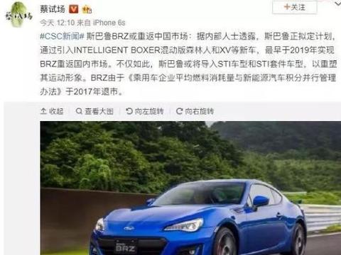 想知道“斯巴鲁“近期资讯盘点，你想要的这里都有