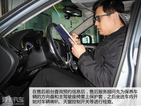 细致入微 运通博世英菲尼迪4S店保养体验