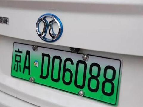 都说新能源牌照优点多，这5个缺点没人知道，想买车的注意