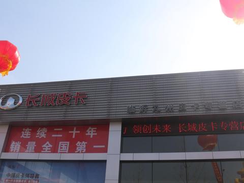 冠军实力—领创未来，临沂九州店开业庆典圆满起航