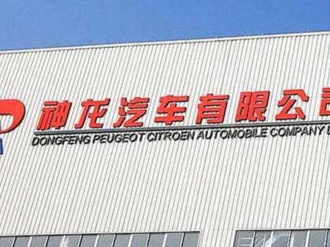 神龙汽车裁员关厂，“退市”进入倒计时？