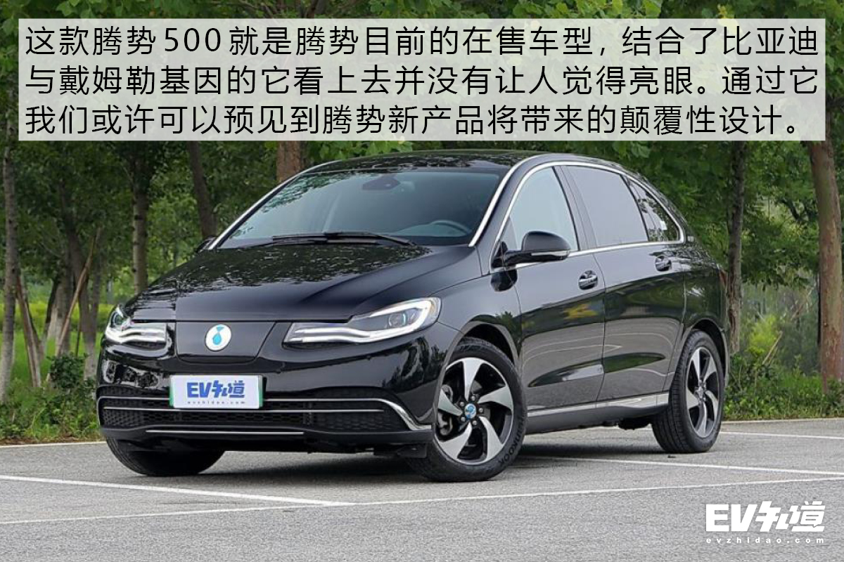 颠覆固有印象 实拍解析腾势Concept X