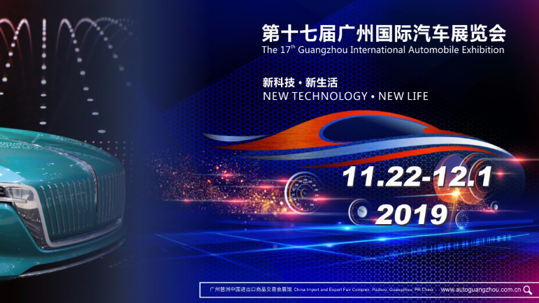 来看广州车展了，驾仕派补贴交通住宿