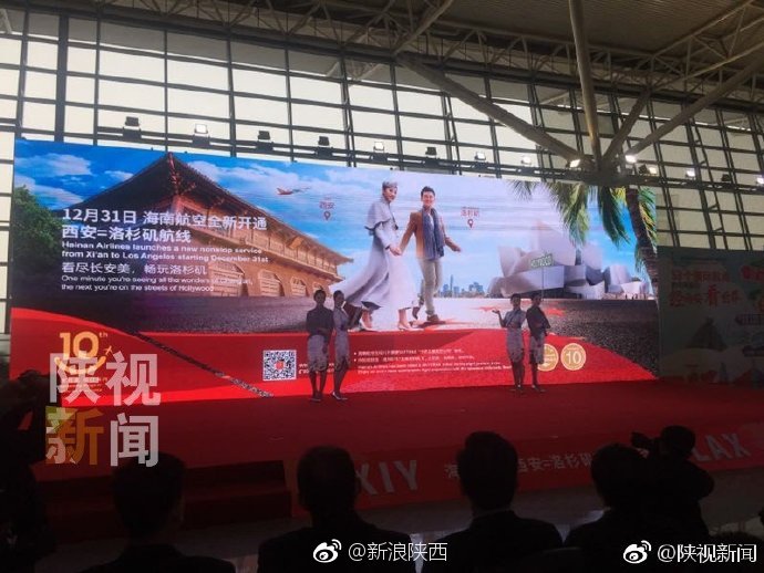 西安咸阳国际机场12月31日起将开通西北首条