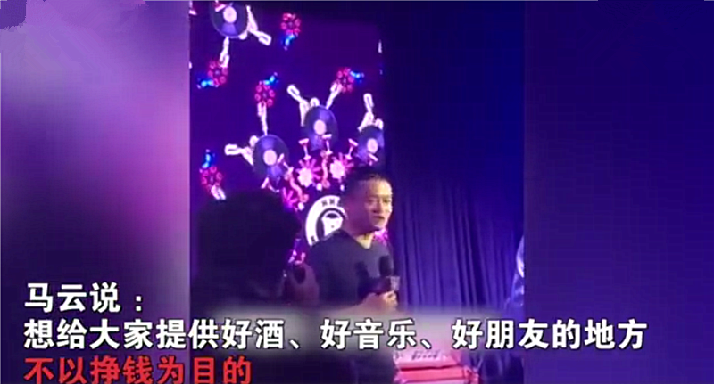 马云酒吧开业,三辆迈巴赫停门口,总价值超3000万,网友:有气势