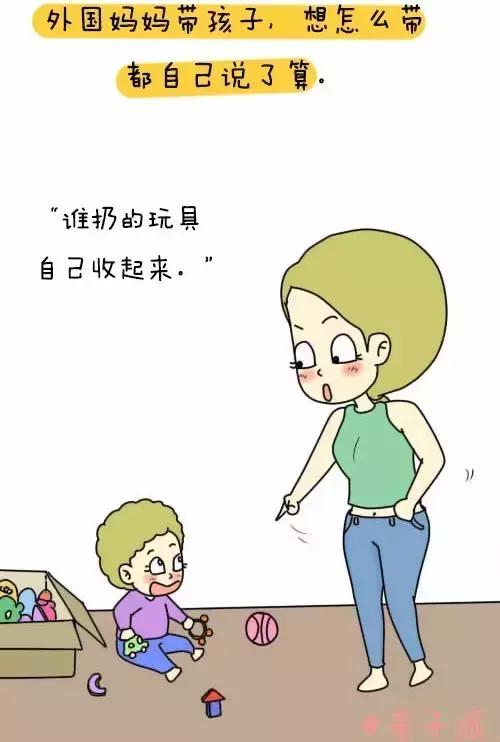 和外国人相比,中国妈妈带孩子为什么那么累?