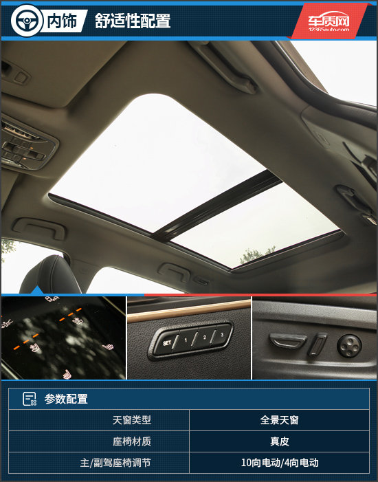 文武双全 试驾广汽传祺全新GS5