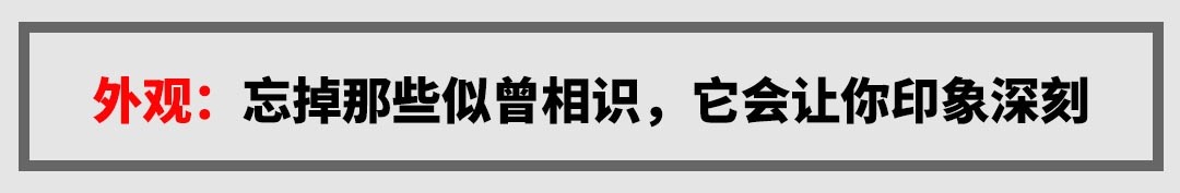 跟大众共线生产，这台8万级“玛莎拉蒂”到底实力如何？