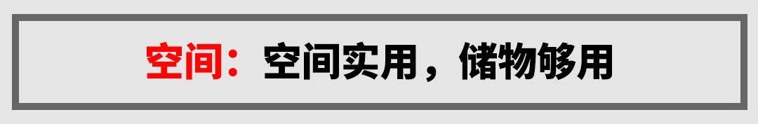 跟大众共线生产，这台8万级“玛莎拉蒂”到底实力如何？