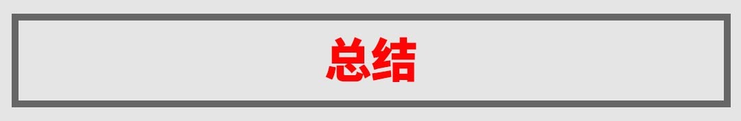 跟大众共线生产，这台8万级“玛莎拉蒂”到底实力如何？