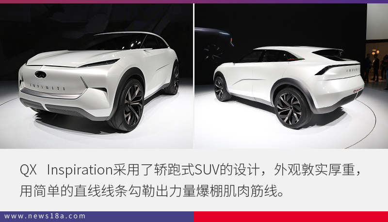 来自未来的科幻小怪兽 实拍英菲尼迪全新概念车