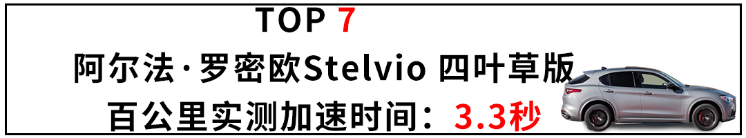 全世界实测最快的10款SUV，都是些什么神仙车型？