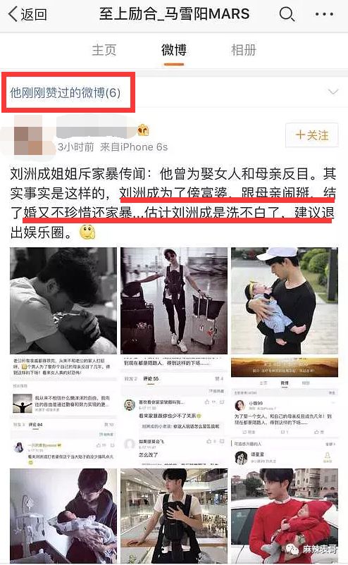 当年挖墙脚被打,YP被爆,还落井下石的事,马雪阳都忘了吗? 当年挖墙脚被打,YP被爆,还落井下石的事,马雪阳都忘了吗?