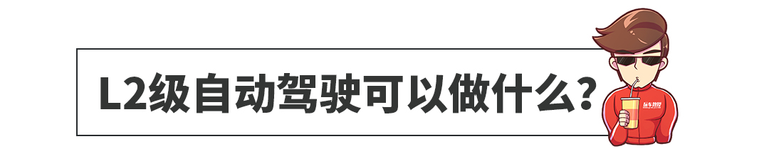 10几万的家用车带自动驾驶功能!这几款车太牛了吧
