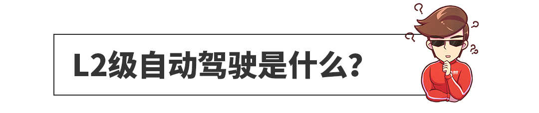 10几万的家用车带自动驾驶功能!这几款车太牛了吧