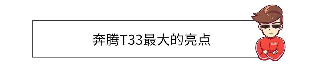 10万内少有的爱信6AT!8月上市的这台国产SUV实力如何