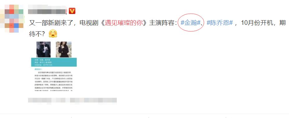 40岁陈乔恩再演偶像剧女主，男主是赵丽颖老搭档