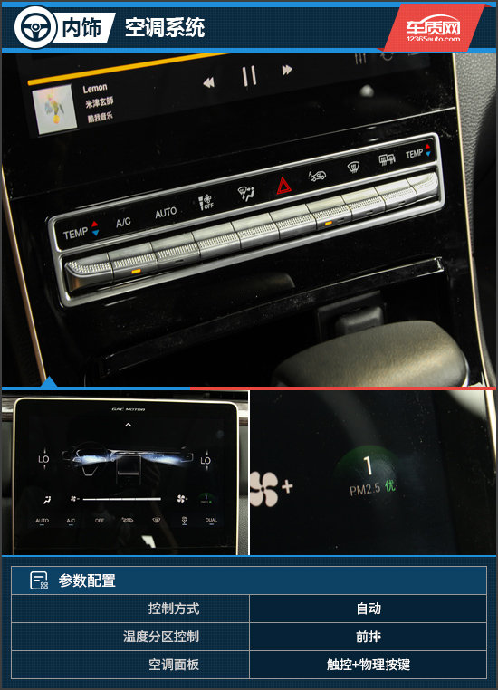文武双全 试驾广汽传祺全新GS5