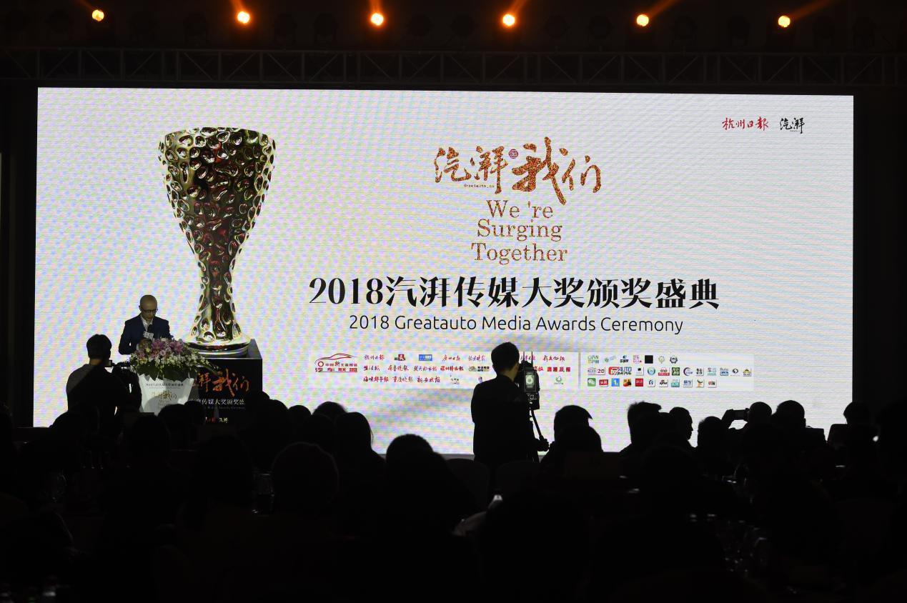 汽湃传媒大奖不一定最权威,但一定是最有温度