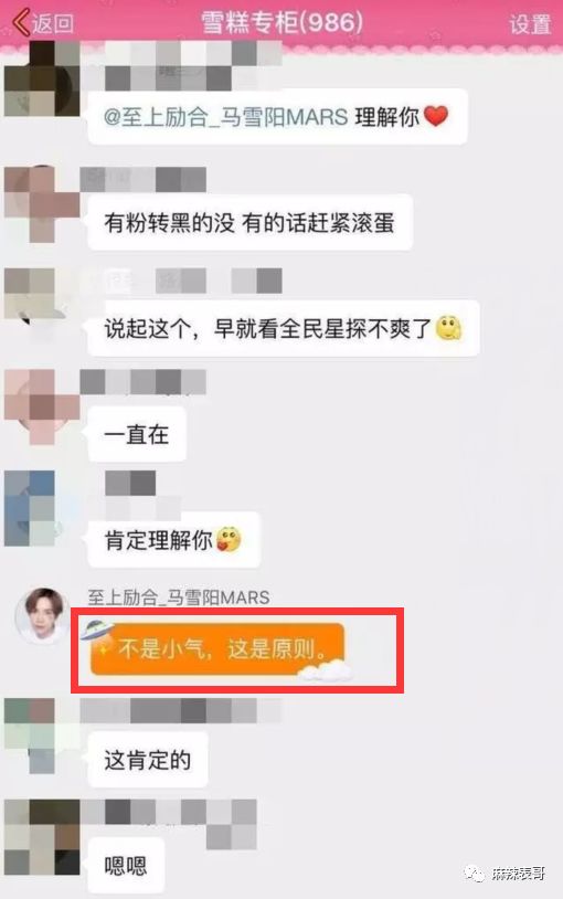 当年挖墙脚被打,YP被爆,还落井下石的事,马雪阳都忘了吗? 当年挖墙脚被打,YP被爆,还落井下石的事,马雪阳都忘了吗?