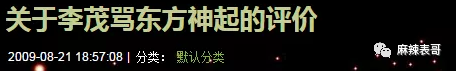 当年挖墙脚被打,YP被爆,还落井下石的事,马雪阳都忘了吗? 当年挖墙脚被打,YP被爆,还落井下石的事,马雪阳都忘了吗?