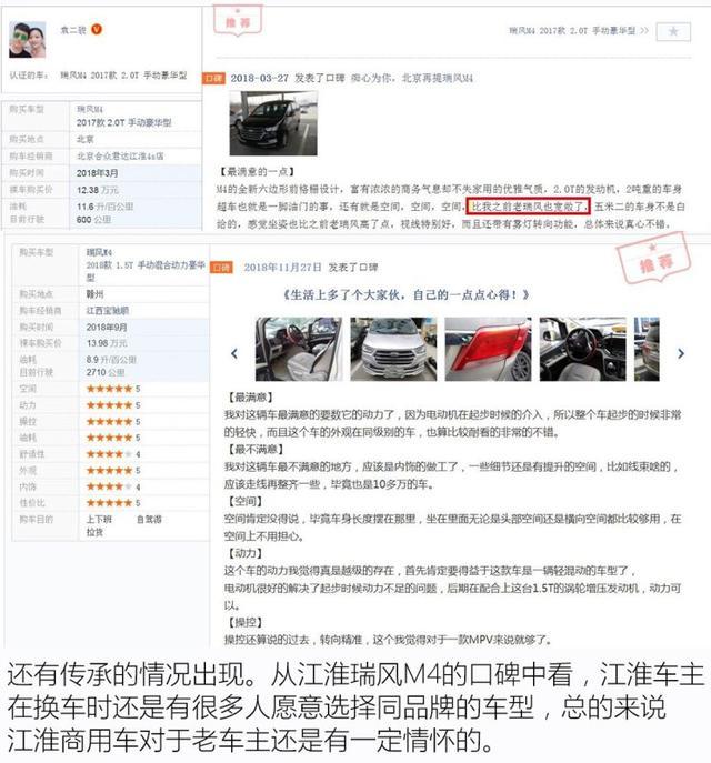 不知道的看过来,商用车加混动图啥?瑞风M4微混技术解析
