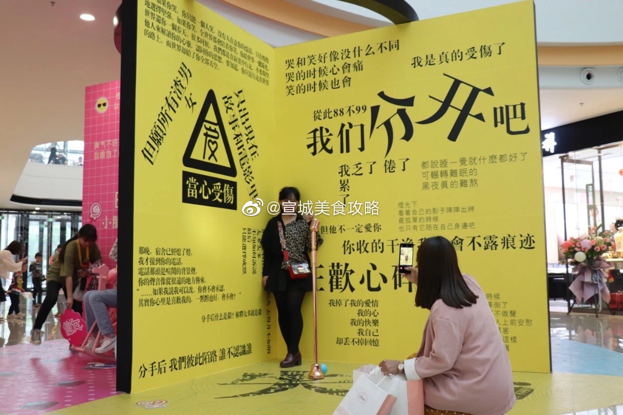 五一去哪儿玩宣城恋爱主题网红打卡墙等你