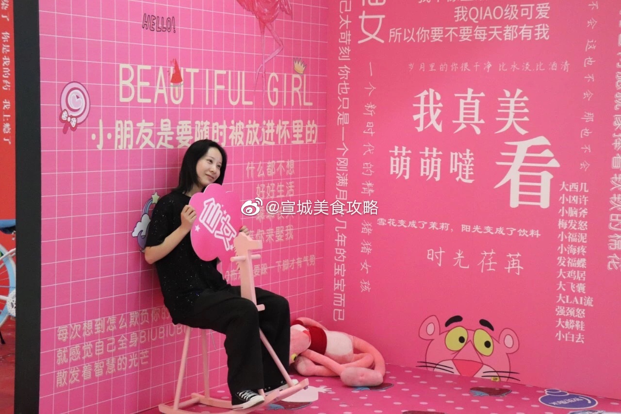 五一去哪儿玩?宣城恋爱主题网红打卡墙等你
