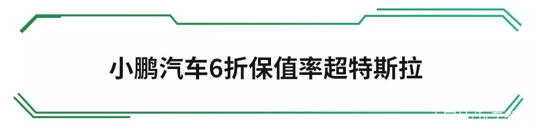 新车上市风波，小鹏汽车如何用诚意解决