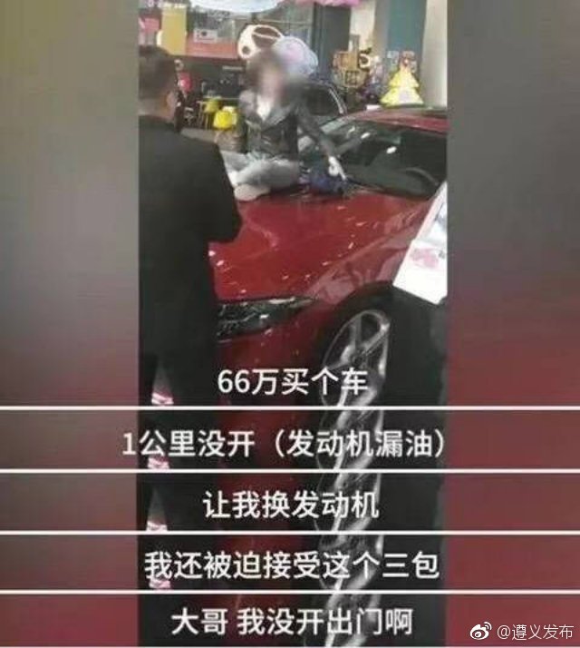 奔驰4s店回应女车主维权