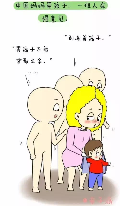 和外国人相比,中国妈妈带孩子为什么那么累?