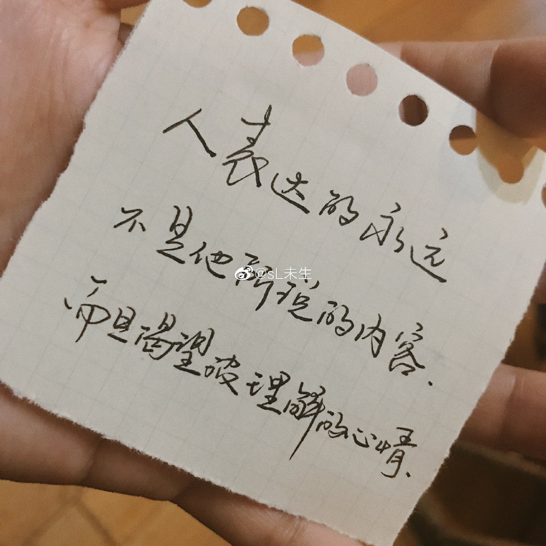 "人表达的永远不会他所说的内容,而且渴望被理解的心情