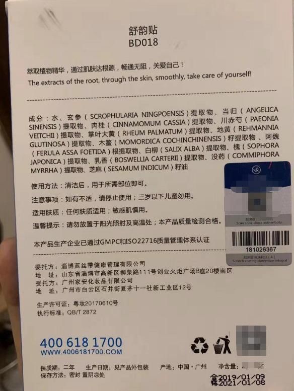 蓝丝带遭加盟商多次投诉，产后修复行业隐患重重？