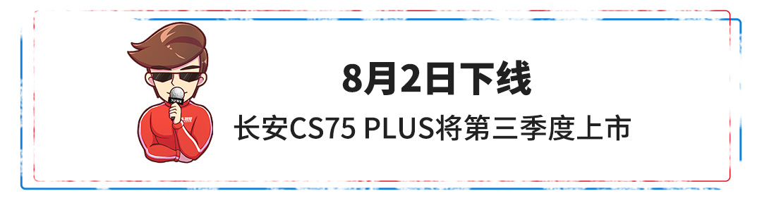 2.0T大尺寸7座SUV新款上市，限时14.88万起，要抢抓紧