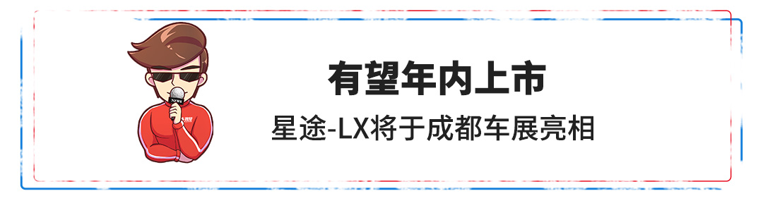 2.0T大尺寸7座SUV新款上市，限时14.88万起，要抢抓紧