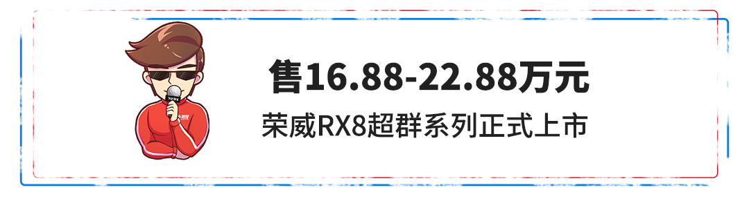 2.0T大尺寸7座SUV新款上市，限时14.88万起，要抢抓紧