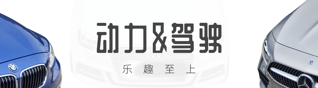年轻人都买得起!入门级BBA谁更强?