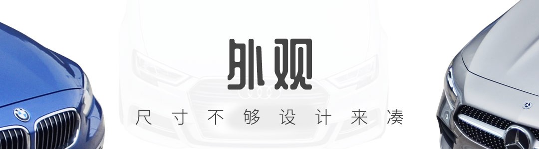 年轻人都买得起!入门级BBA谁更强?