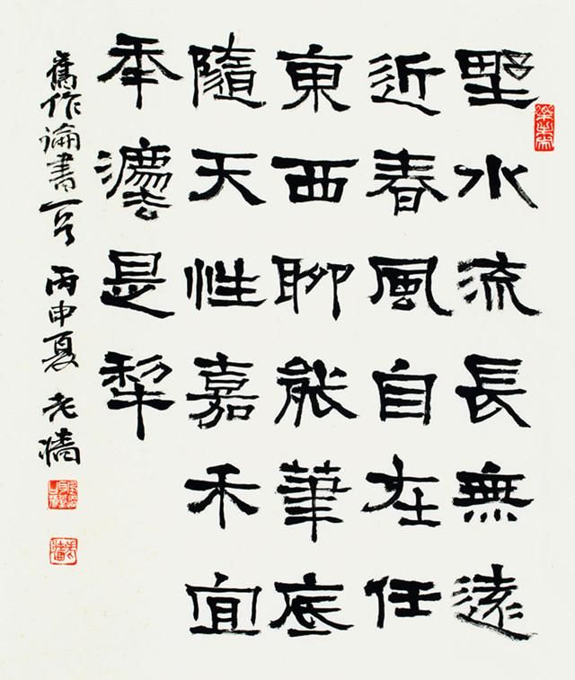 中书协书法培训中心教授,陕西书协名誉主席赵熊书法作品欣赏!