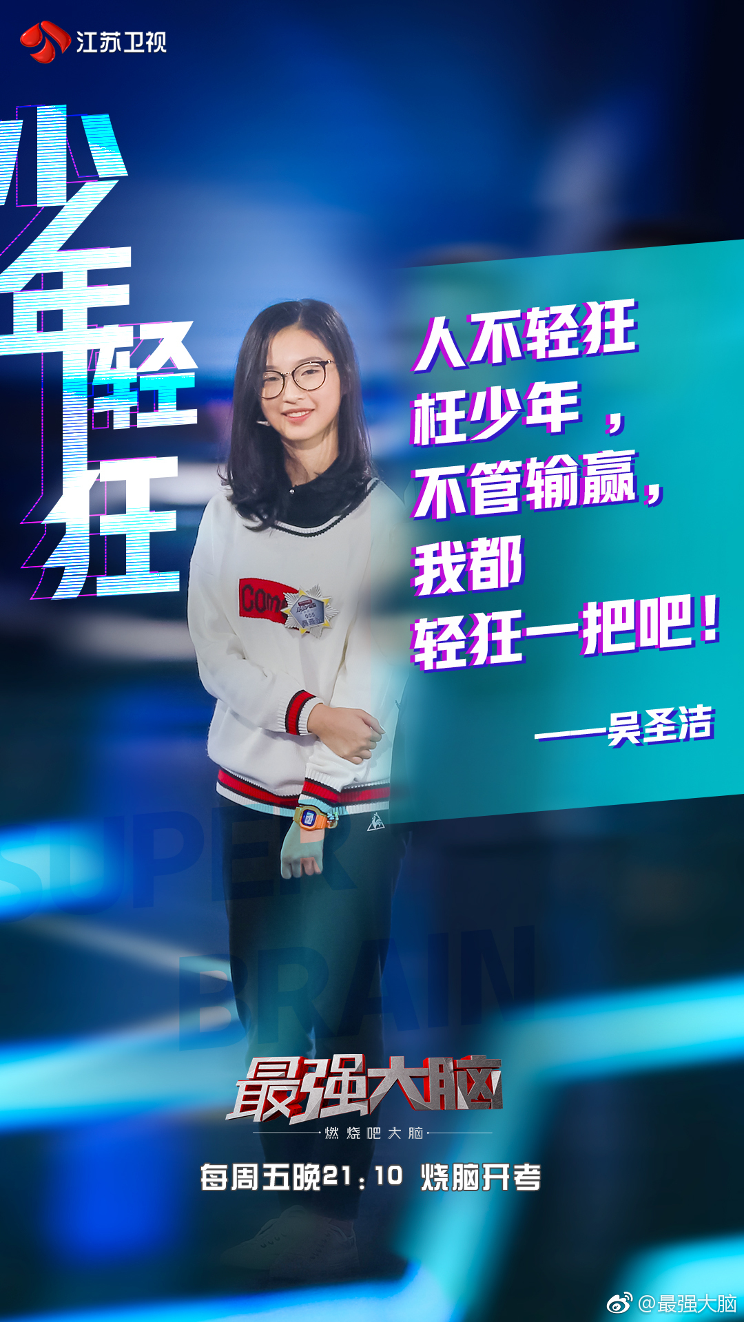 逆风翻盘，反杀激战