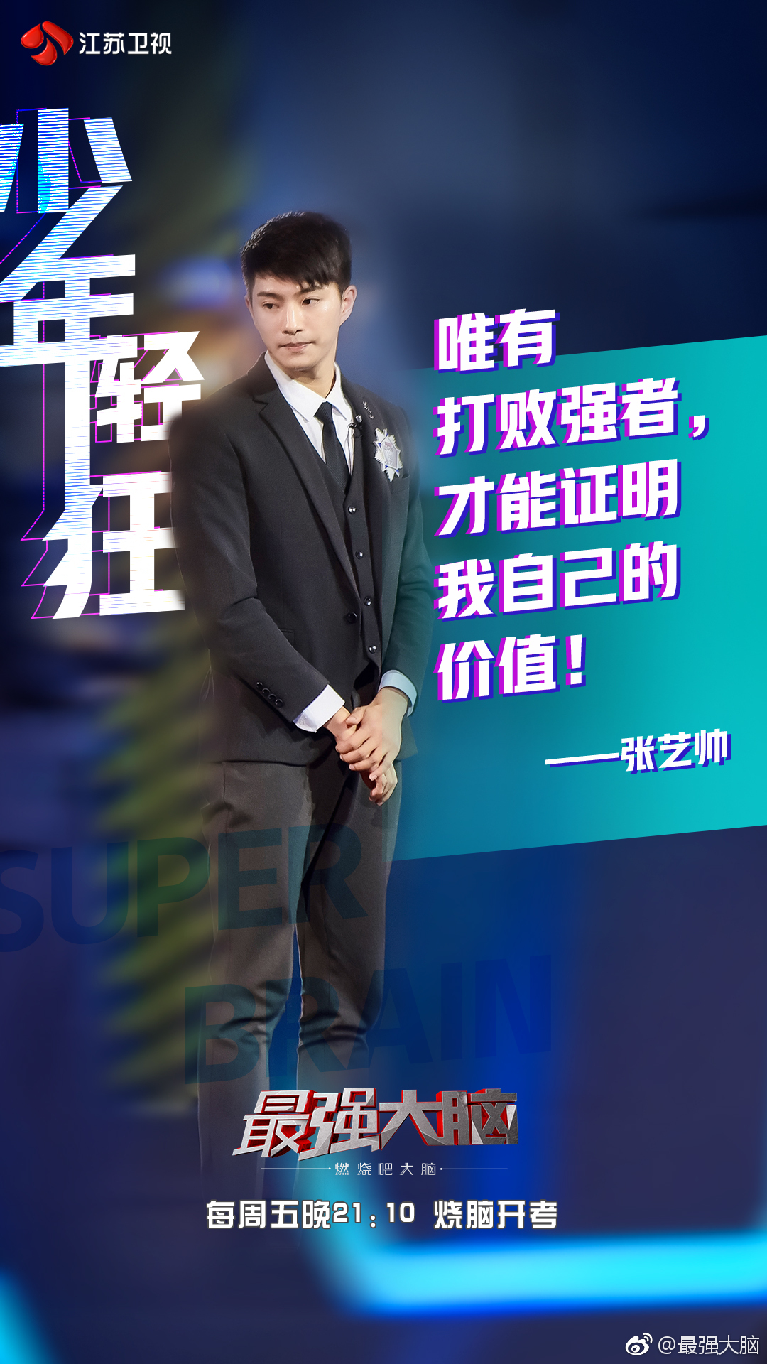 逆风翻盘，反杀激战