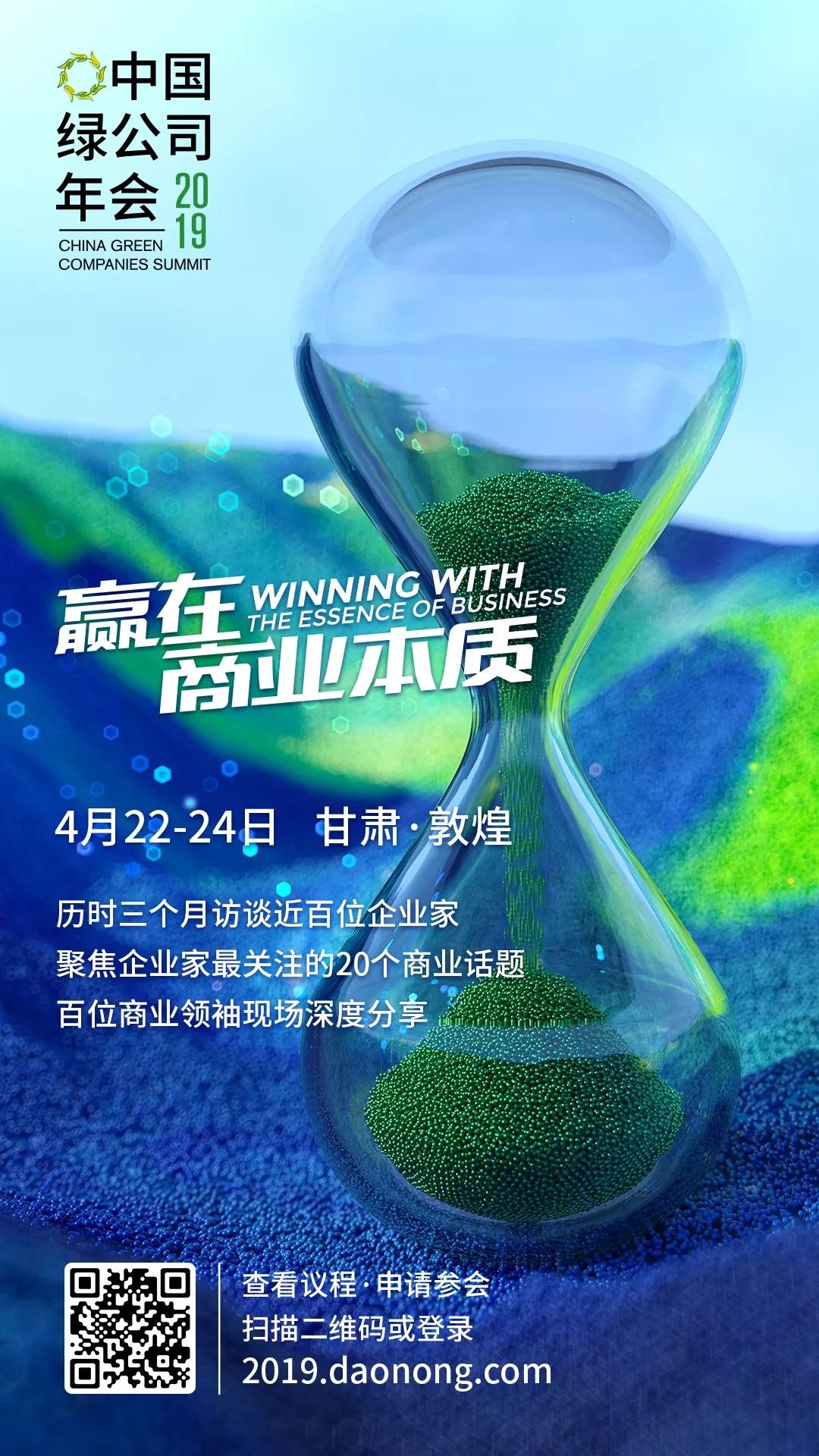 那些成功企业家，都是无限接近本质的人-科记汇