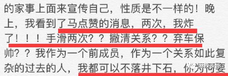 当年挖墙脚被打,YP被爆,还落井下石的事,马雪阳都忘了吗? 当年挖墙脚被打,YP被爆,还落井下石的事,马雪阳都忘了吗?